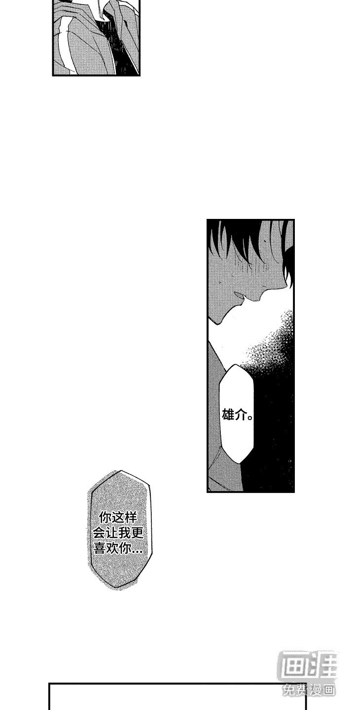 第18章：不想承认