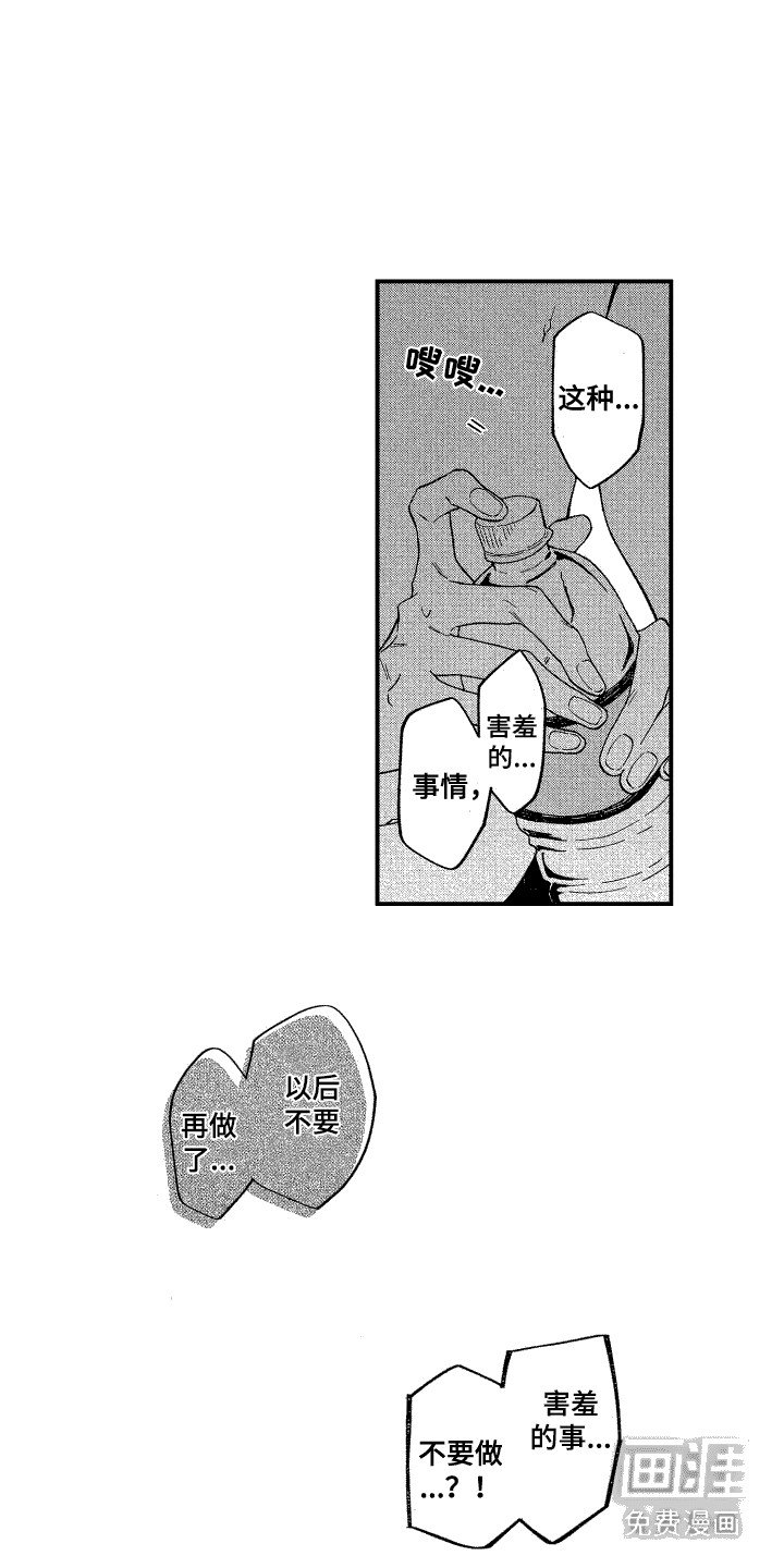 第18章：不想承认