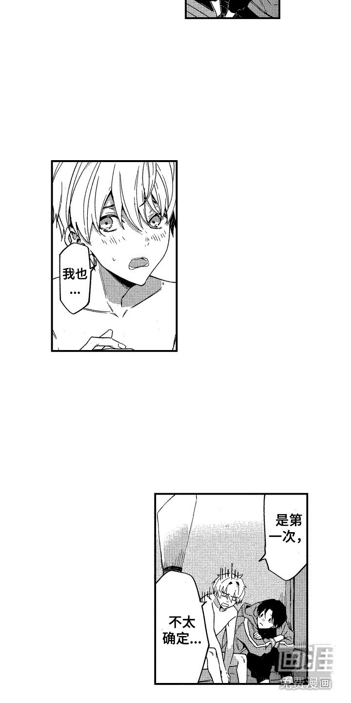 第18章：不想承认