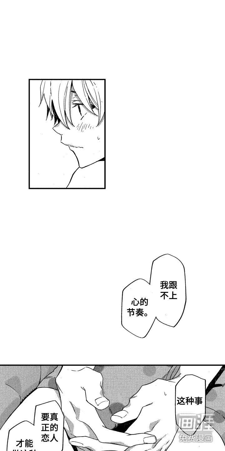 第18章：不想承认