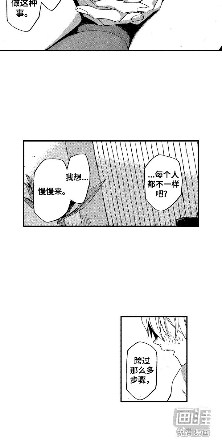 第18章：不想承认