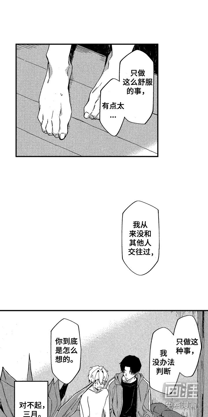 第18章：不想承认