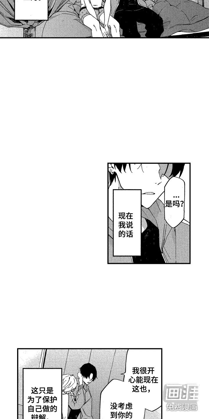 第18章：不想承认