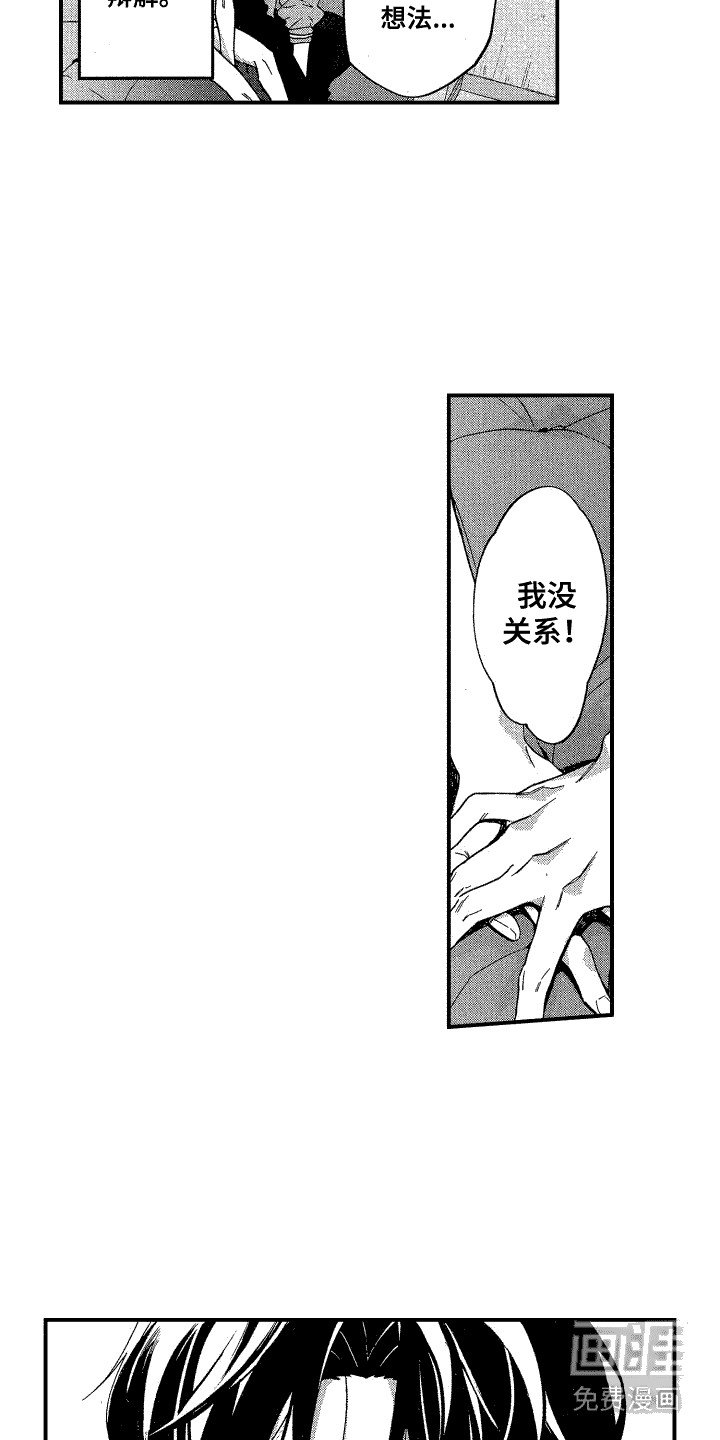 第18章：不想承认