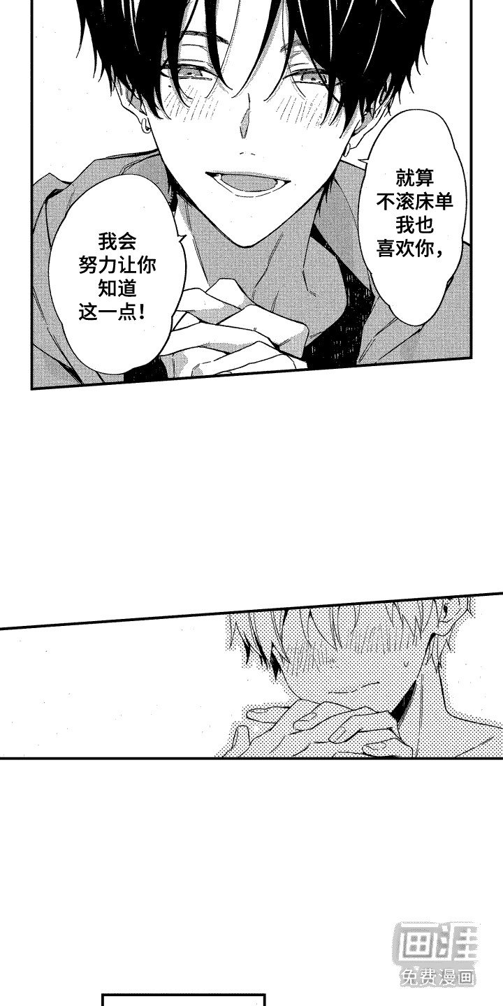 第18章：不想承认