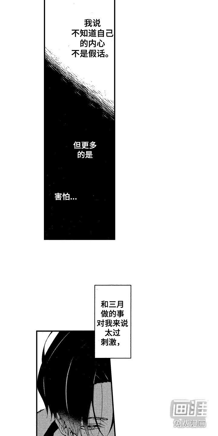 第18章：不想承认