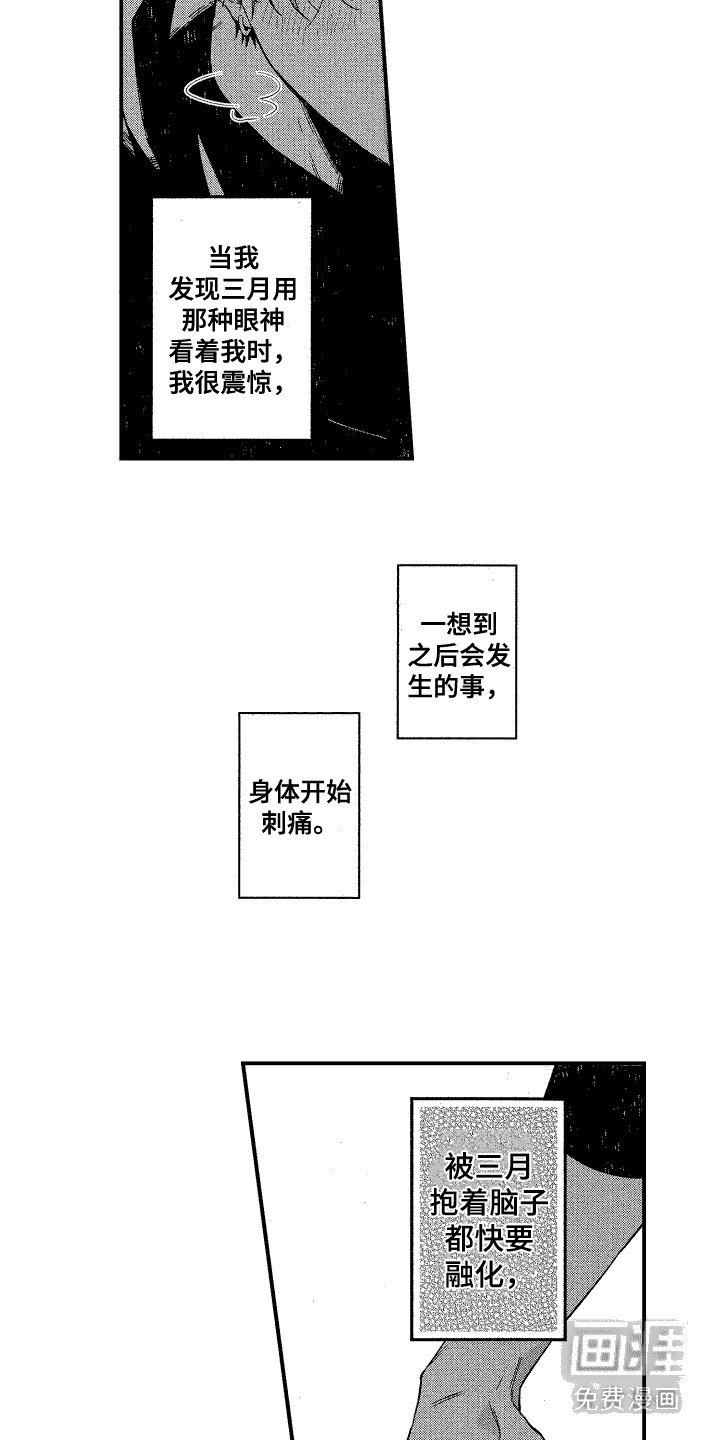 第18章：不想承认