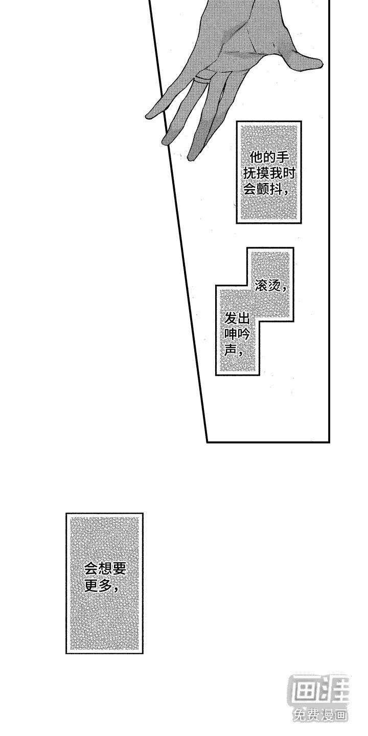 第18章：不想承认