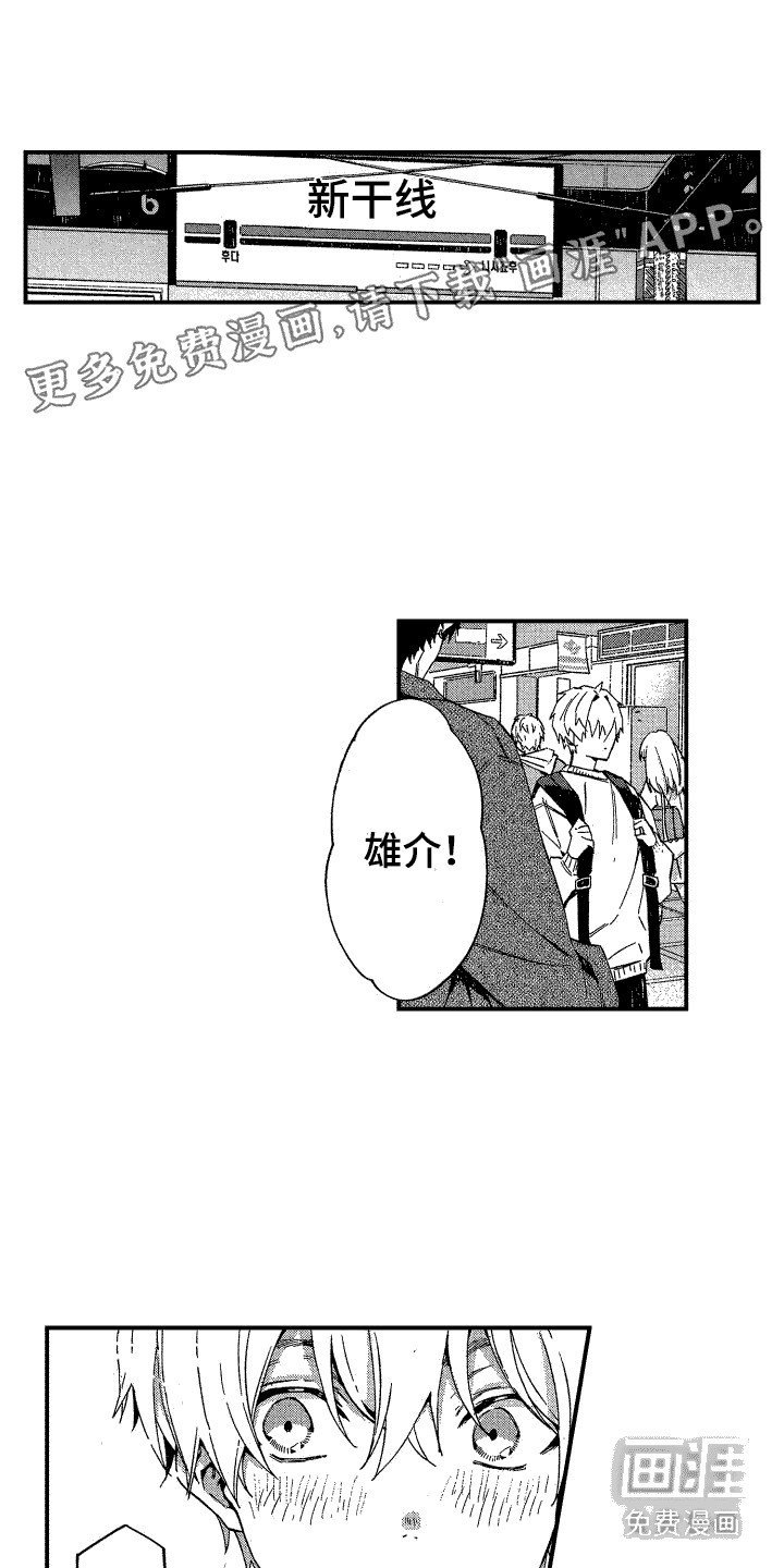 第19章：约会
