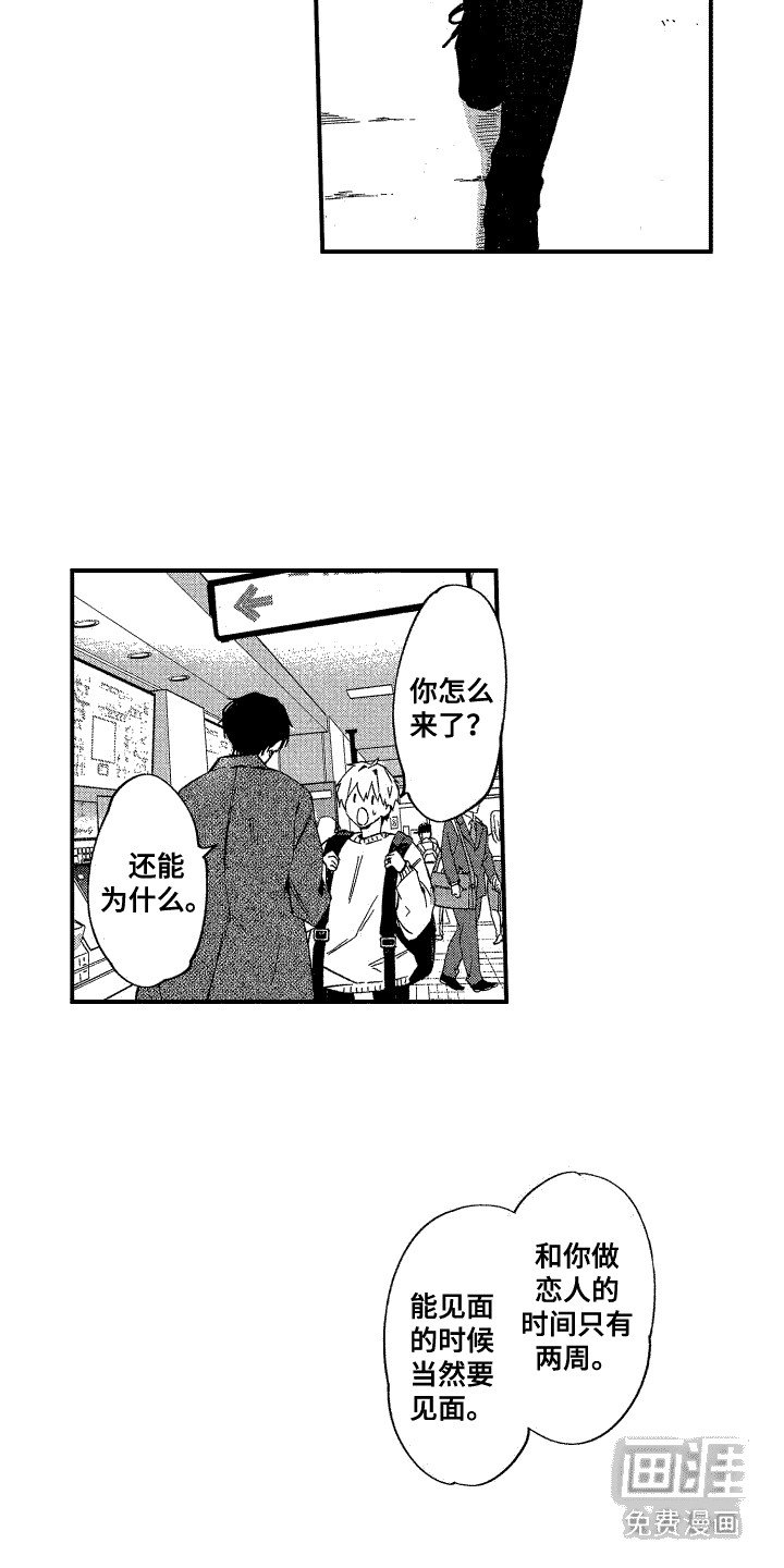 第19章：约会