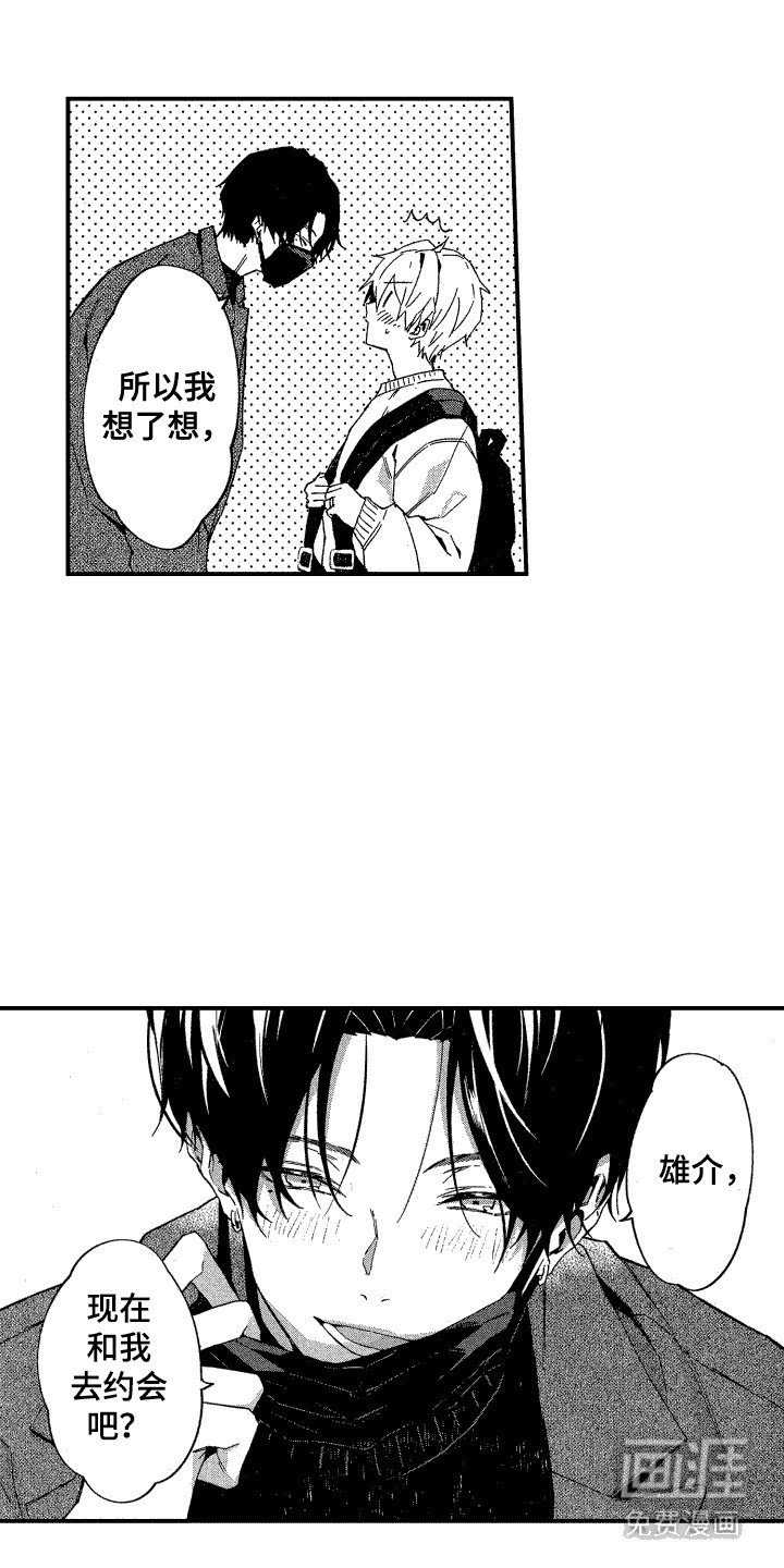 第19章：约会