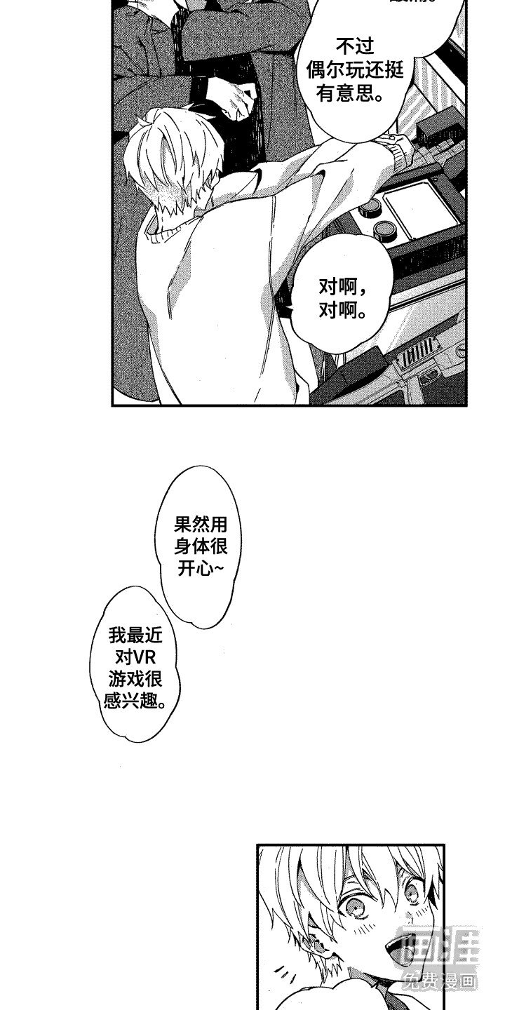 第19章：约会