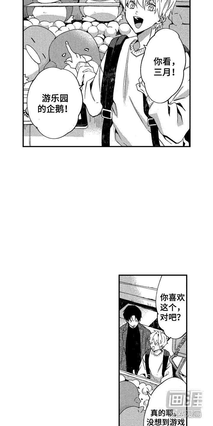 第19章：约会