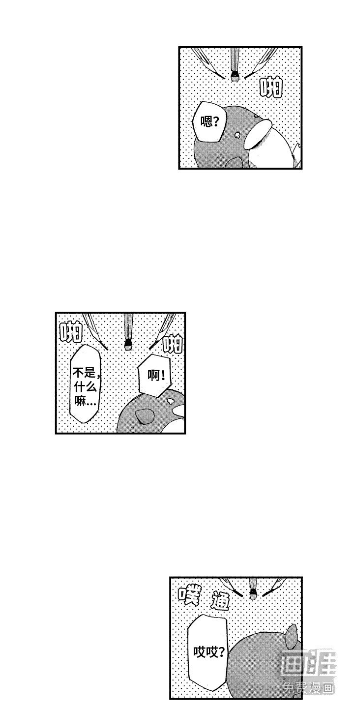 第19章：约会
