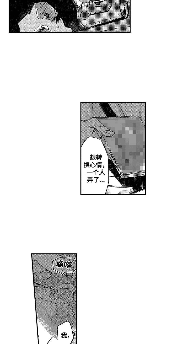 第2章：沮丧