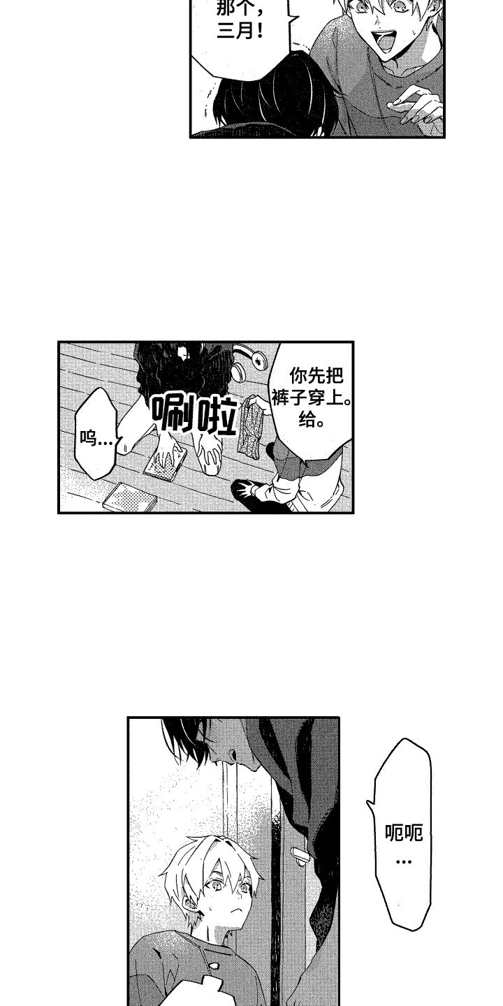 第2章：沮丧