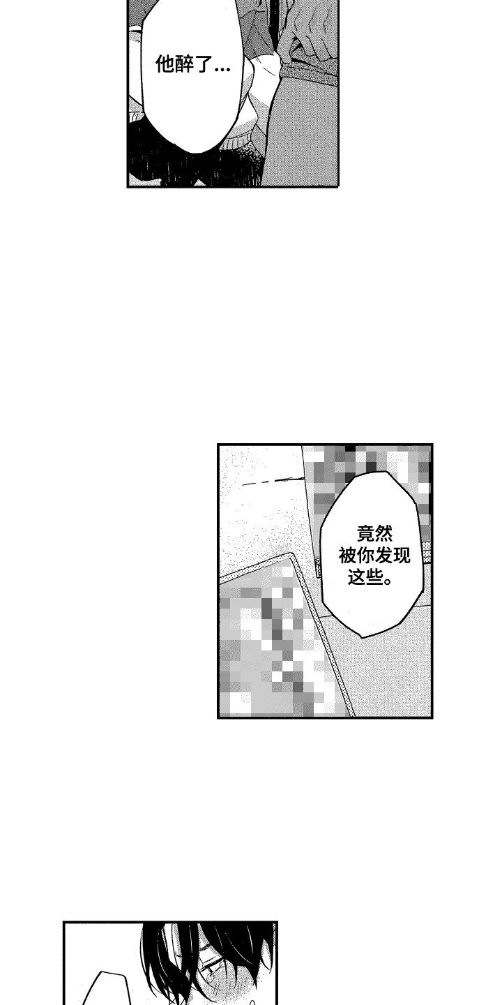 第2章：沮丧