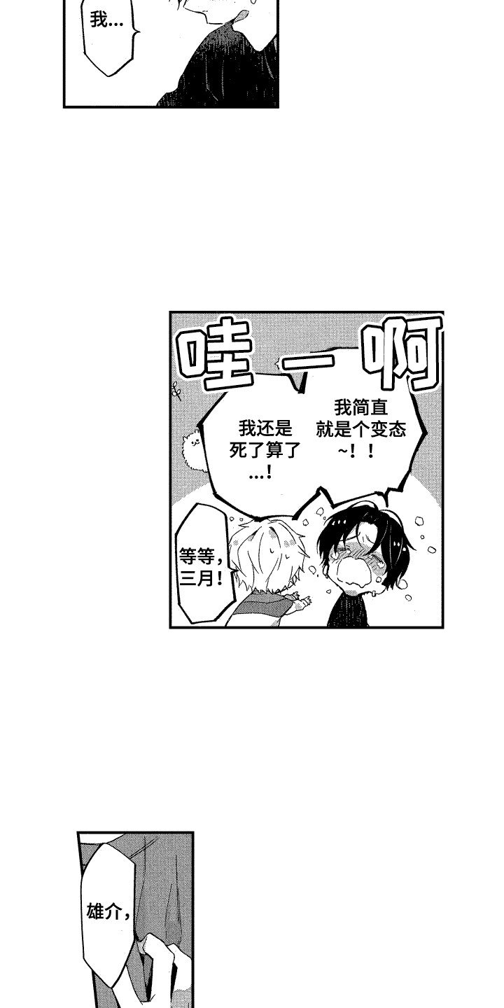 第2章：沮丧