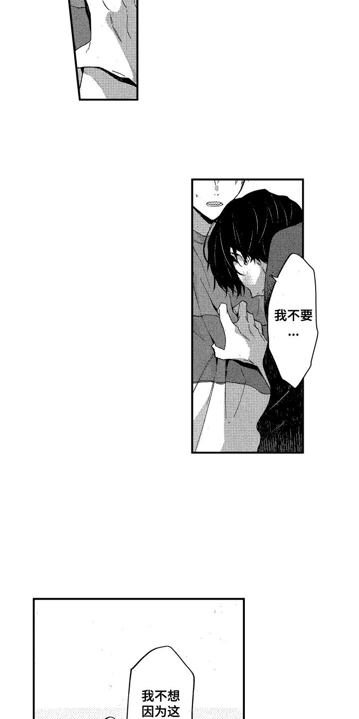 第2章：沮丧