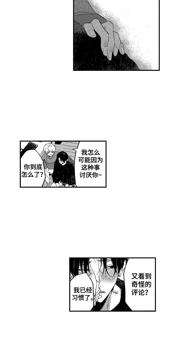 第2章：沮丧