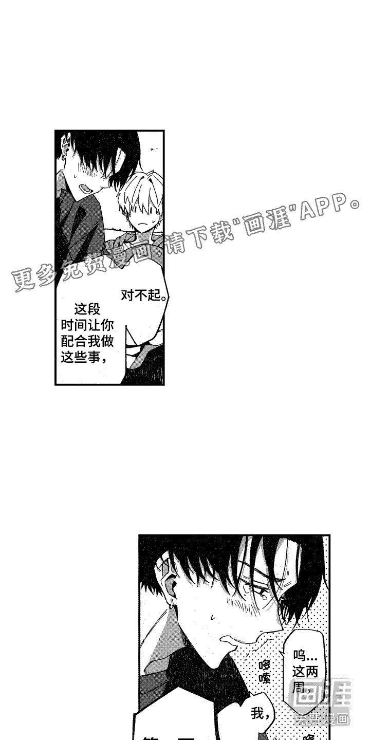 第21章：说出口