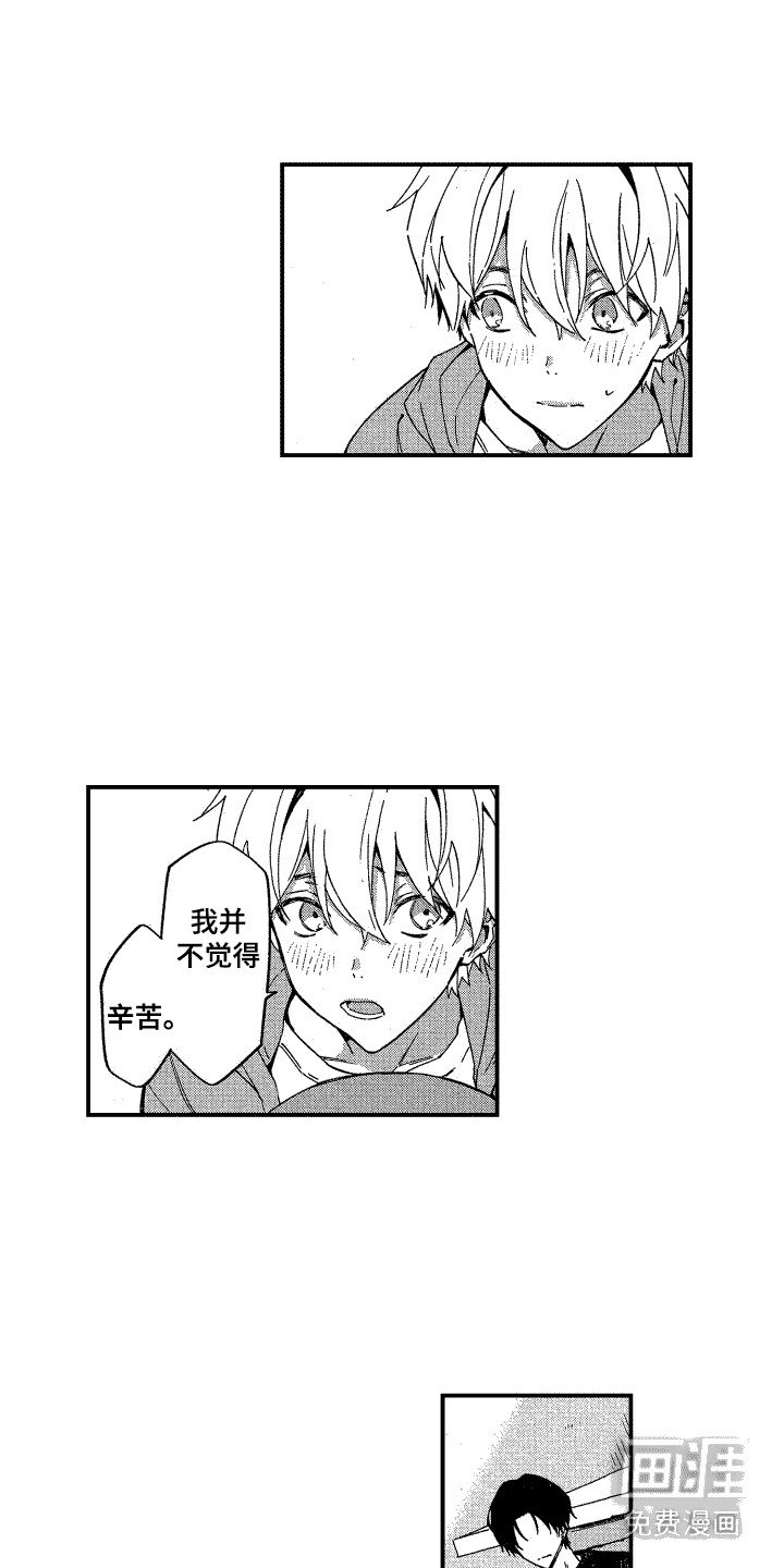 第21章：说出口