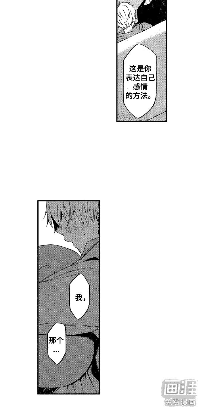 第21章：说出口