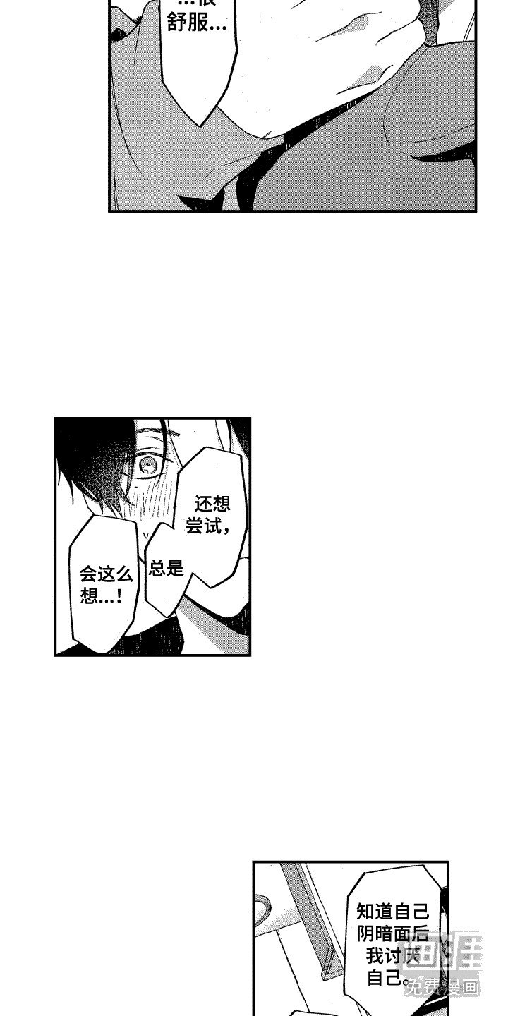 第21章：说出口