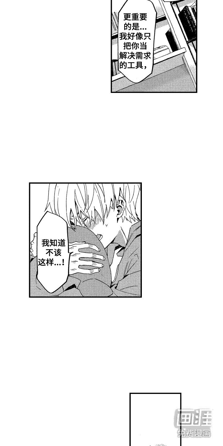 第21章：说出口