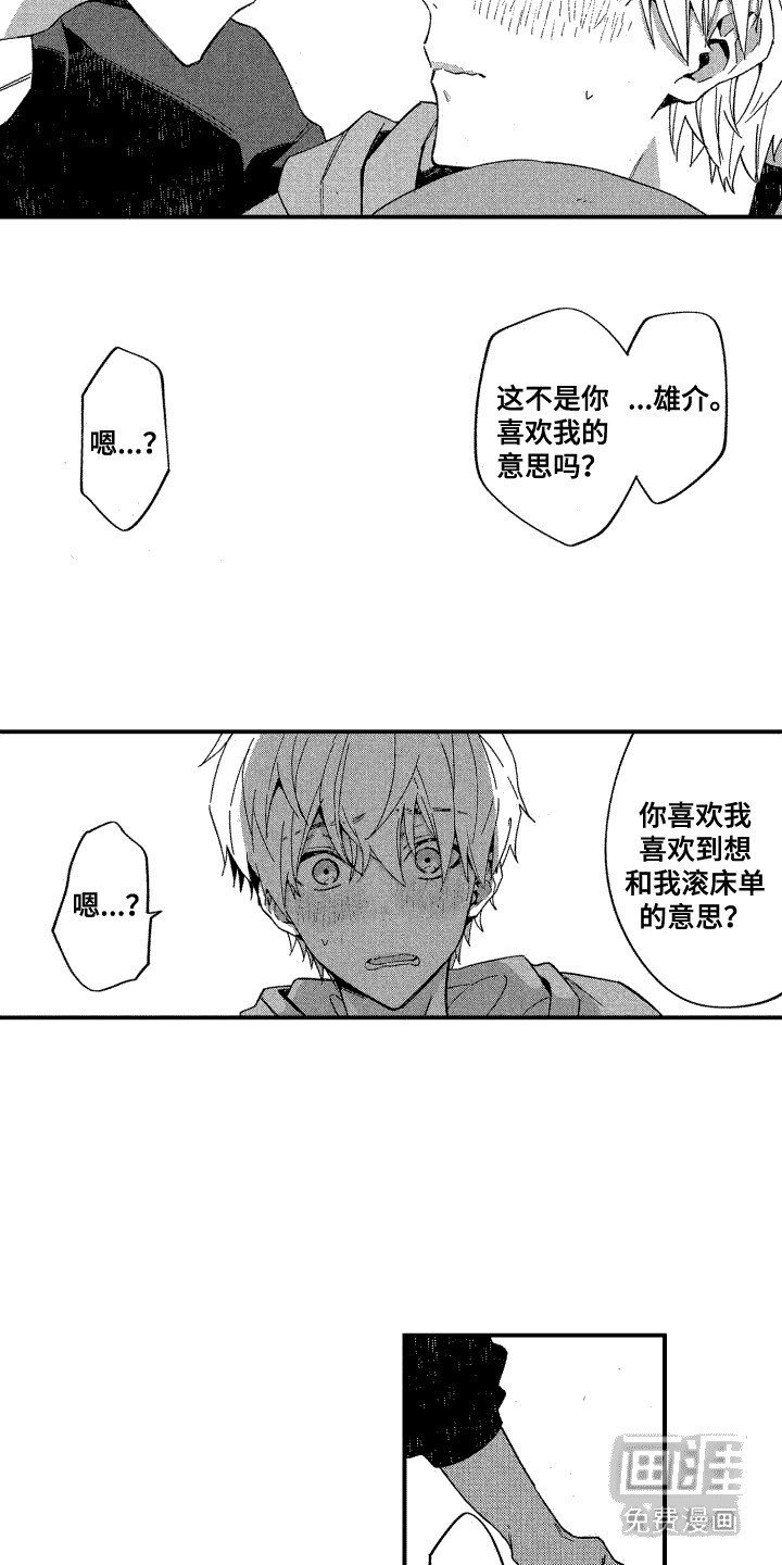 第21章：说出口