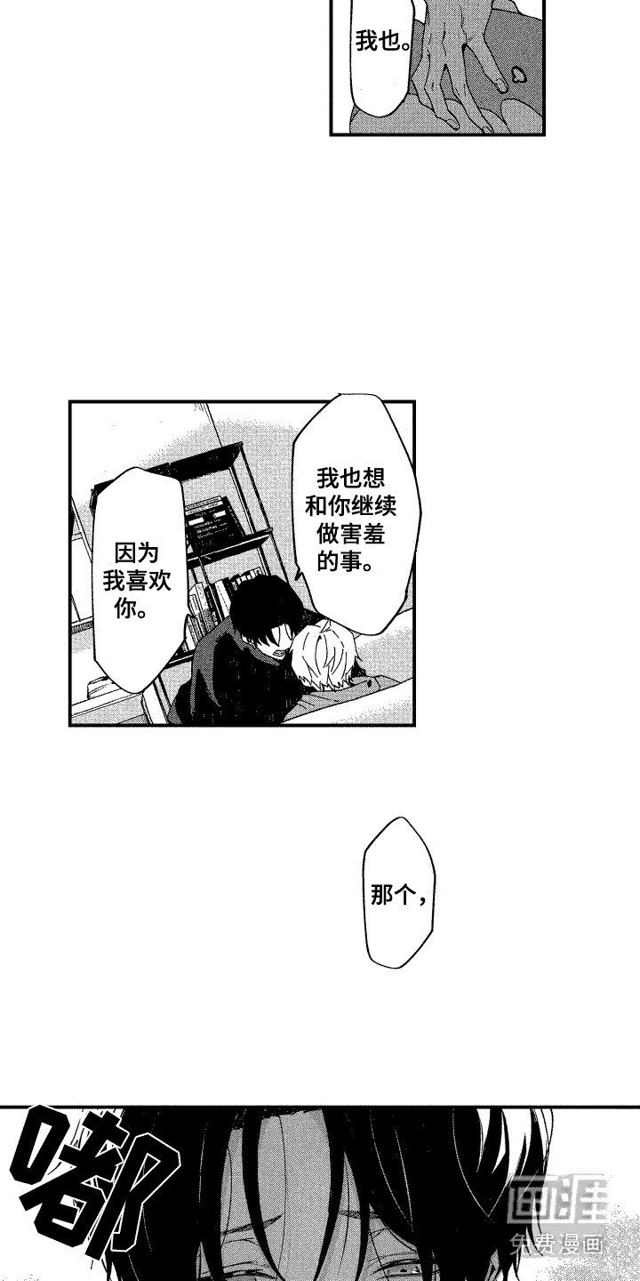 第21章：说出口
