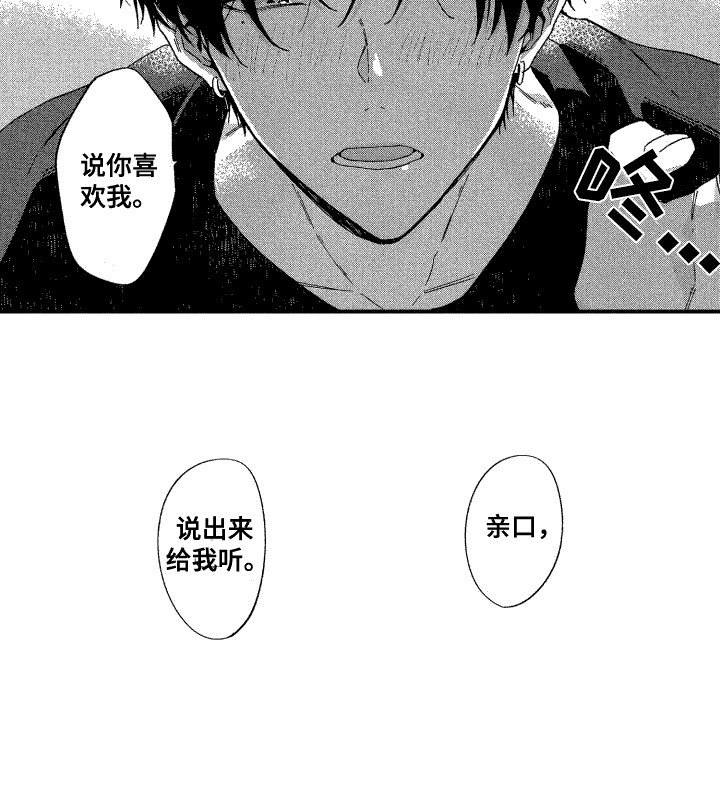第21章：说出口