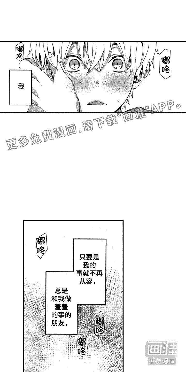 第22章：很感动