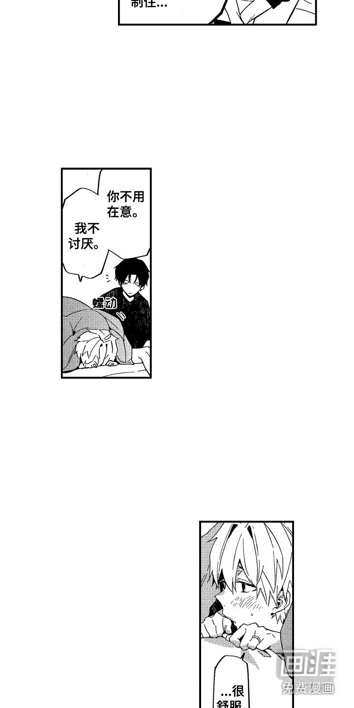 第23章：撒娇（完结）
