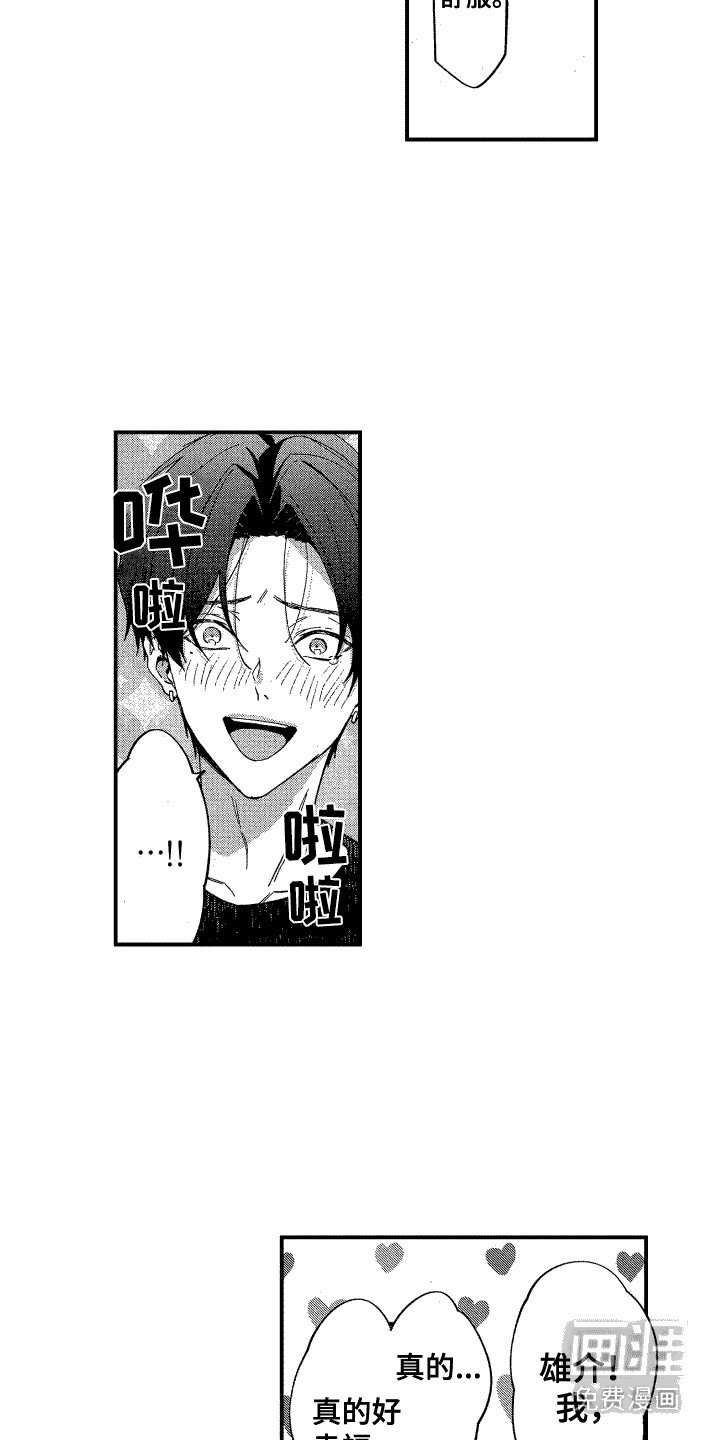第23章：撒娇（完结）