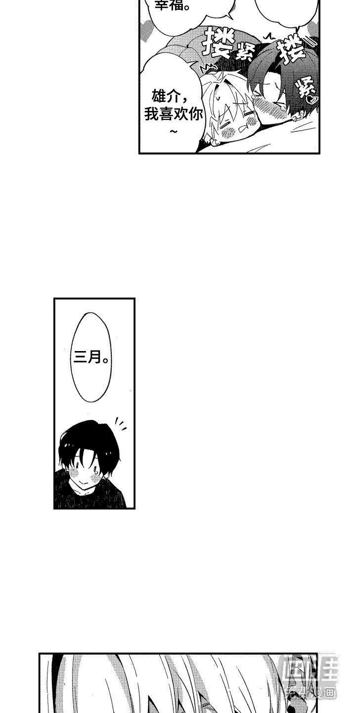第23章：撒娇（完结）