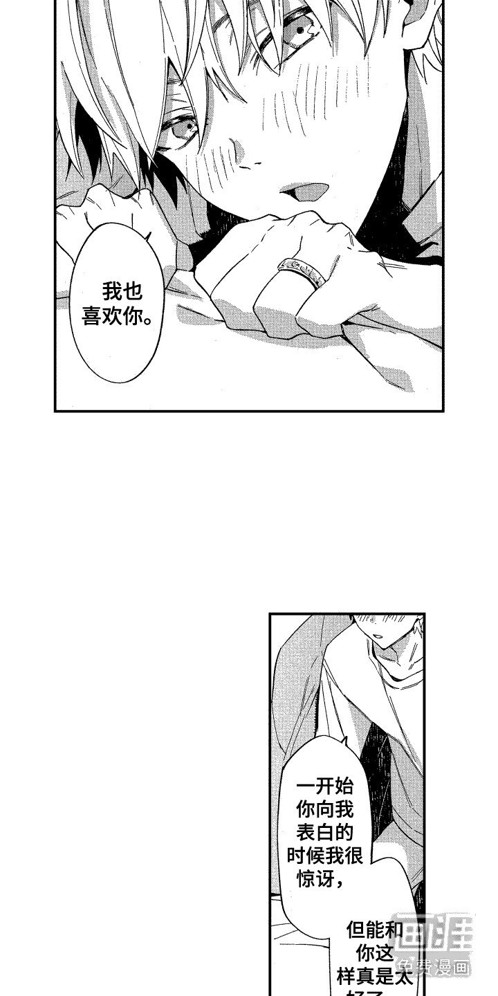 第23章：撒娇（完结）