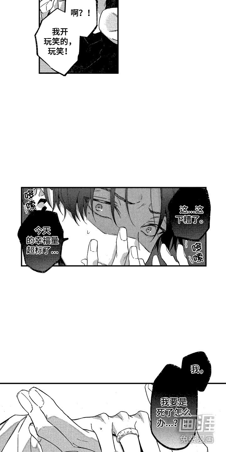 第23章：撒娇（完结）