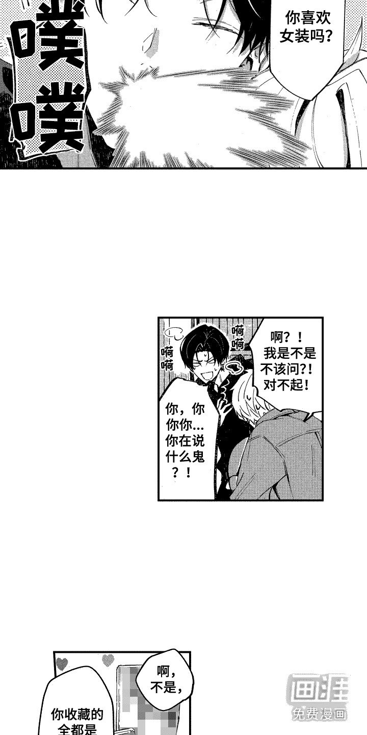 第23章：撒娇（完结）