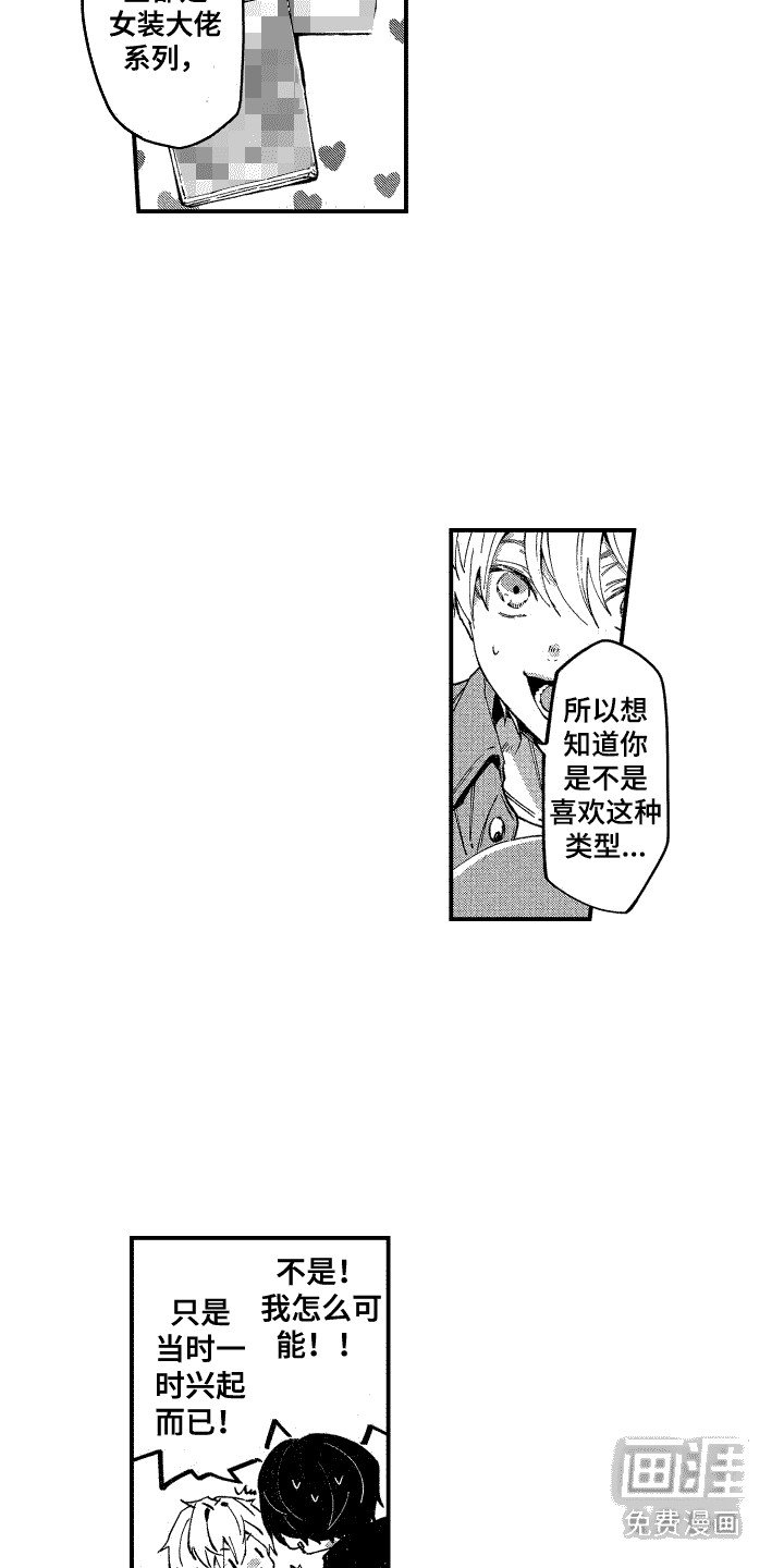 第23章：撒娇（完结）