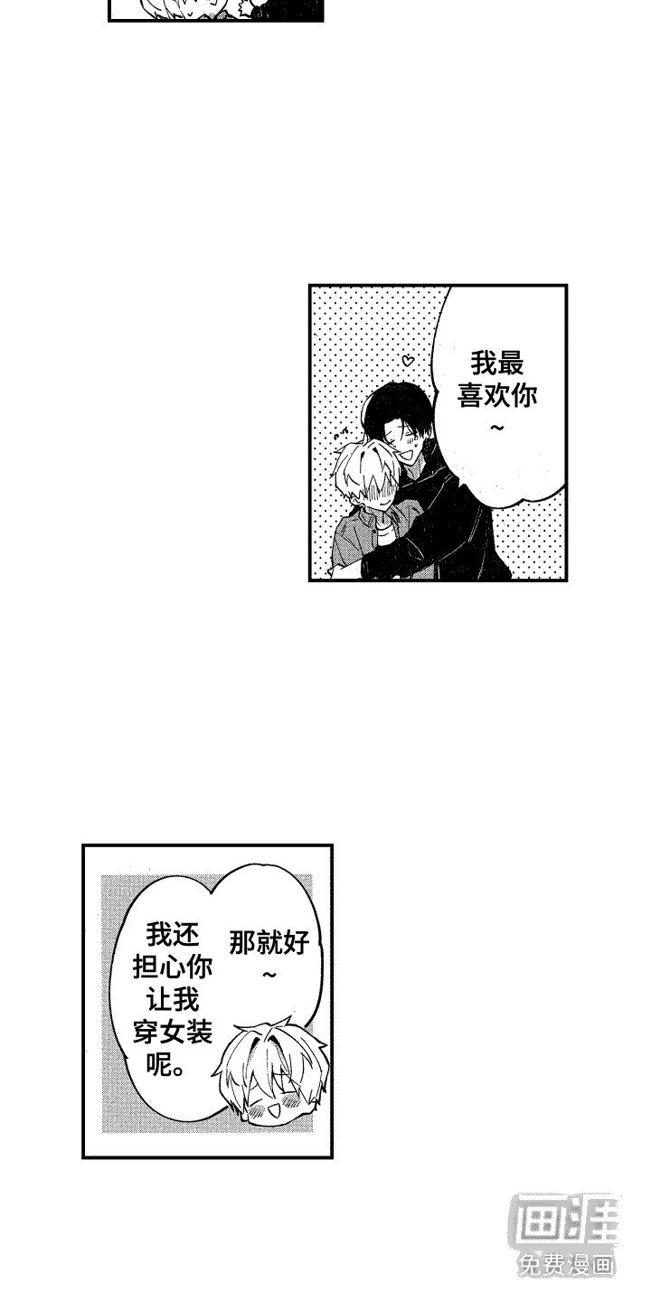 第23章：撒娇（完结）