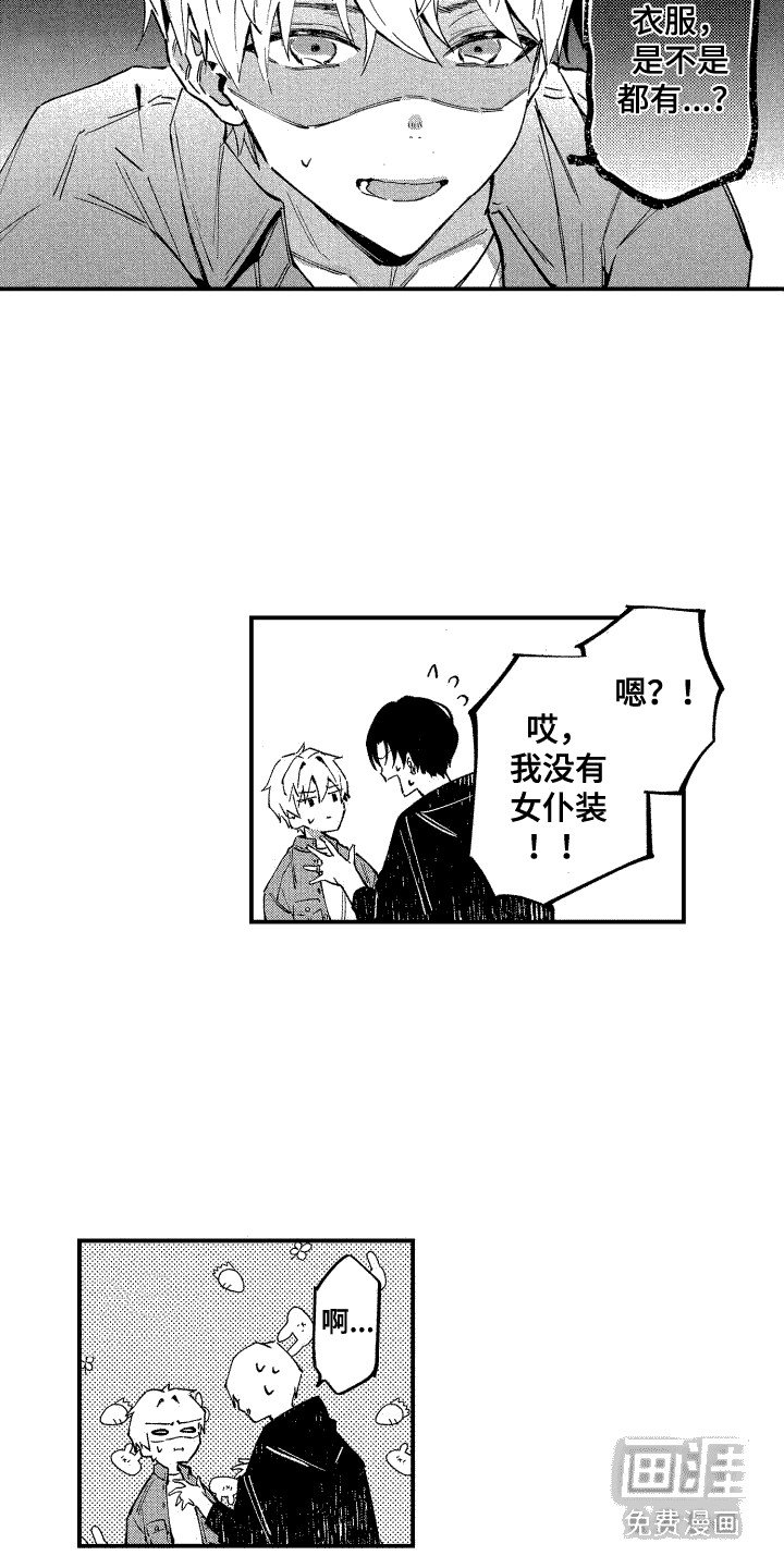 第23章：撒娇（完结）