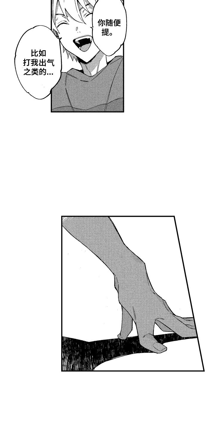 第3章：心跳加速