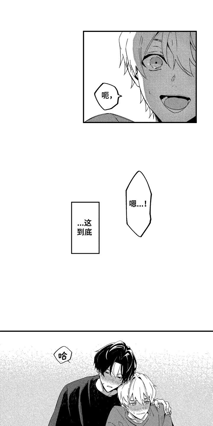 第3章：心跳加速