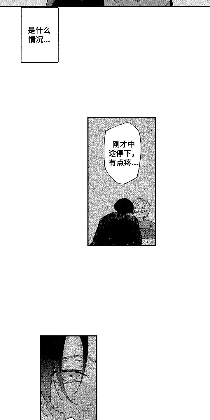 第3章：心跳加速