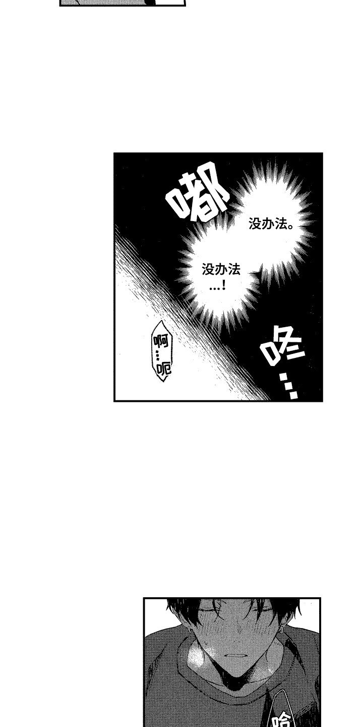 第3章：心跳加速