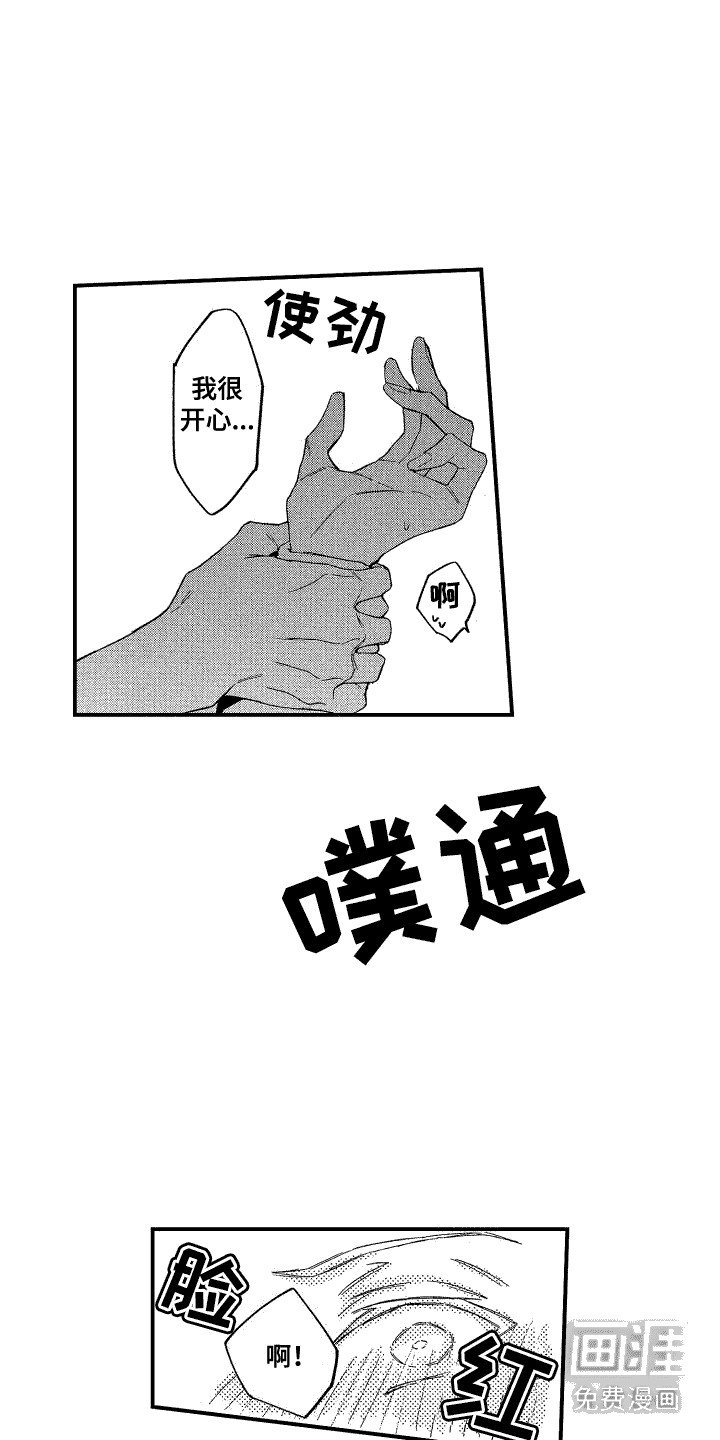 第4章：表白