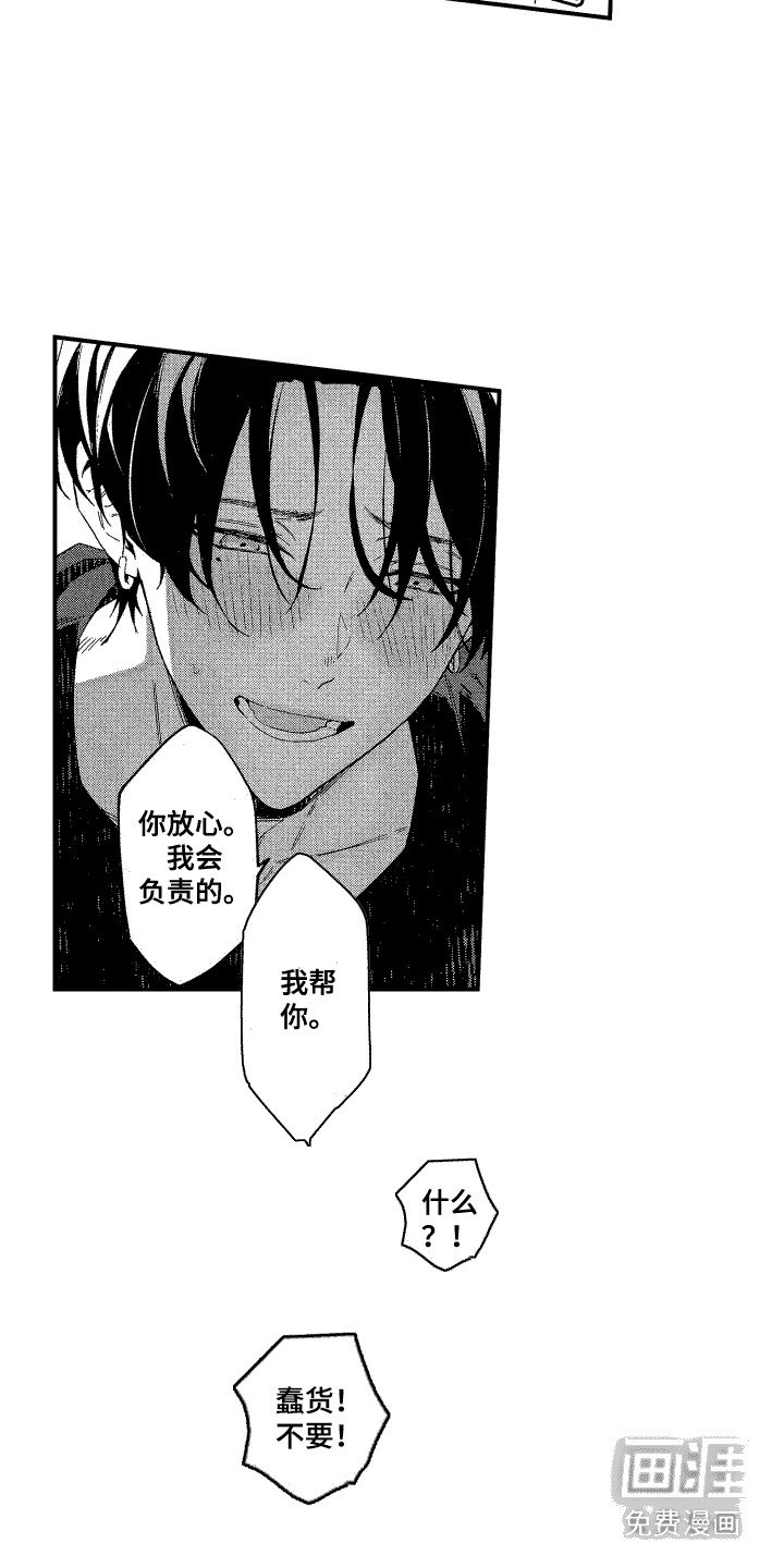 第4章：表白