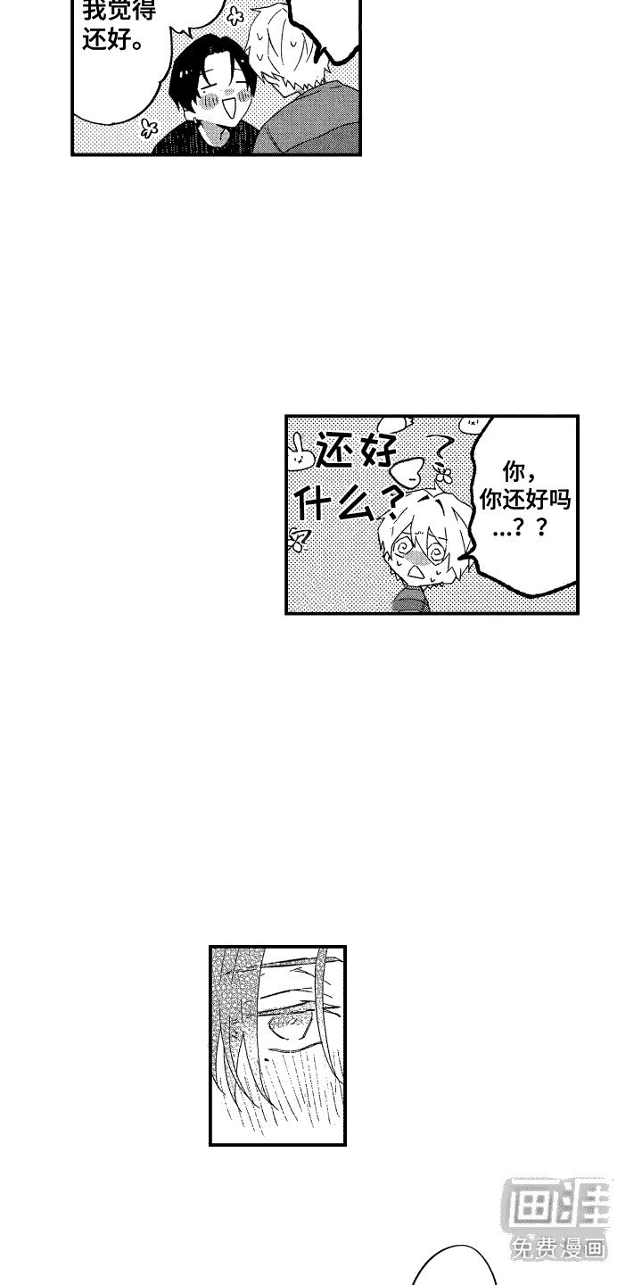 第4章：表白