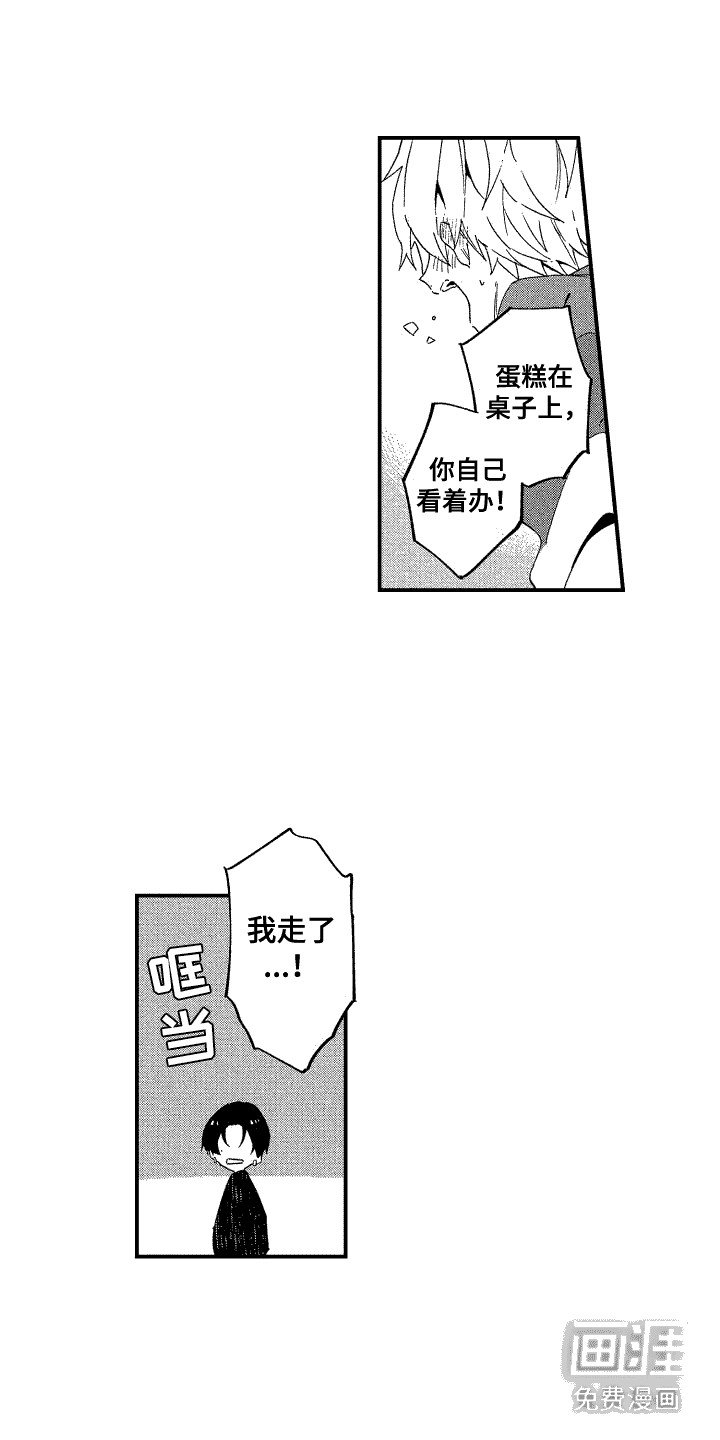 第4章：表白